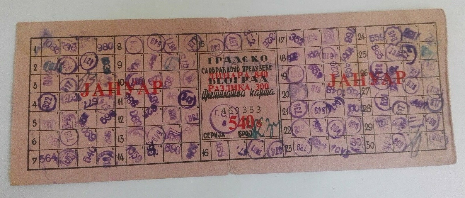 YUGOSLAVIA BUS TICKET PASS COUPON VOUCHER BELGRADE Transport company `50 stamp