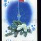 212547 RUSSIA Kudrin Happy New Year Postal Stationery TV tower 212547 RUSSIA Kudrin Happy New Year Postal Stationery TV tower