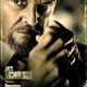 Departed Movie Poster 18” X 28” ID-8-5 Departed Movie Poster 18” X 28” ID-8-5