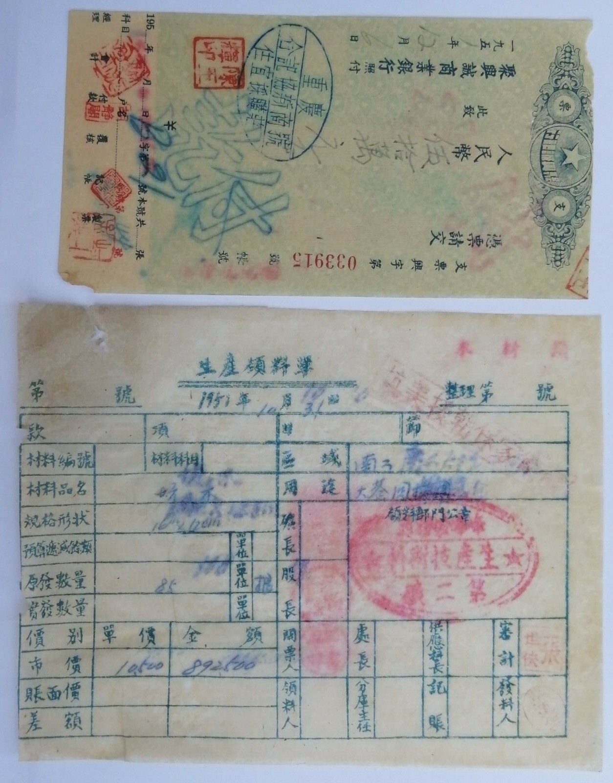 Bank of China voucher cash deposit cupon lot of 2 check draft receipt vintage