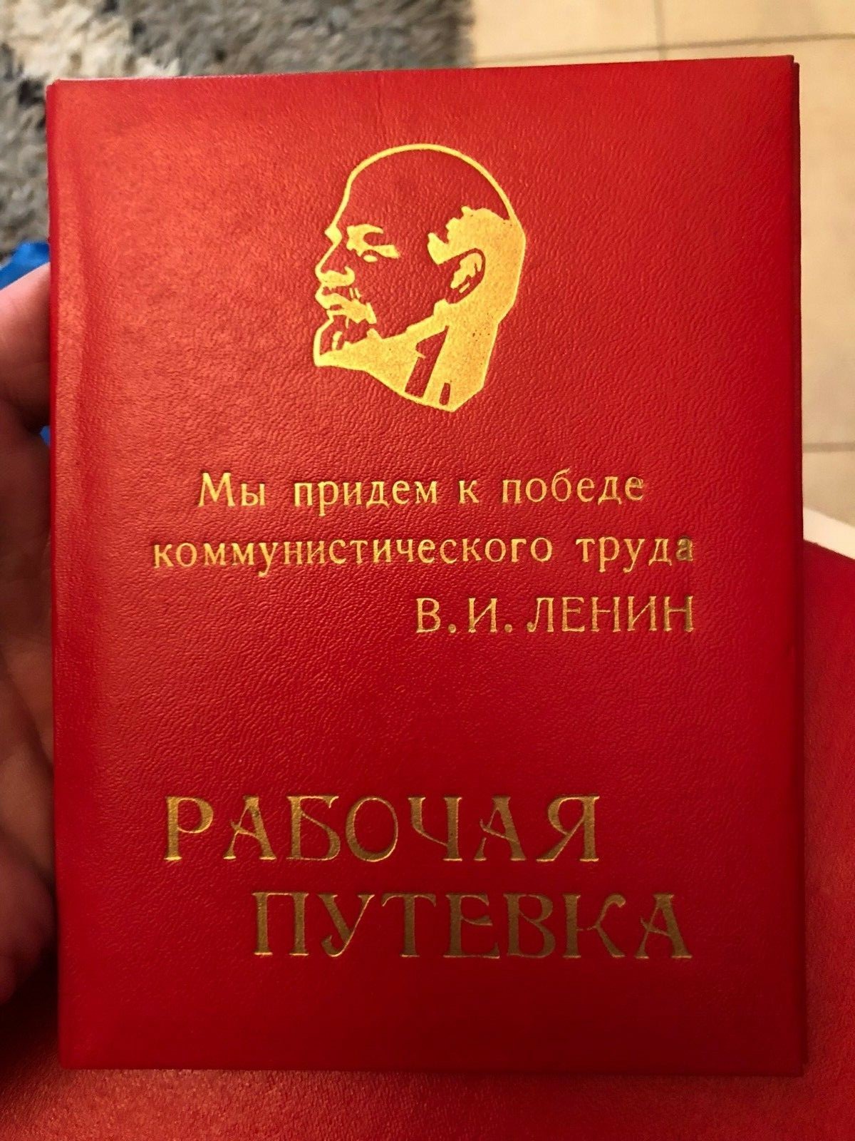 USSR labor Lenin Voucher