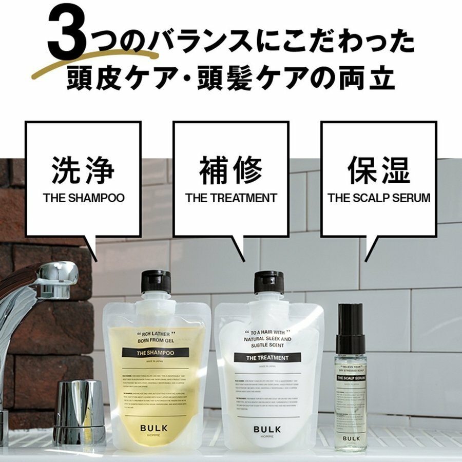Bulk Homme HAIR CARE SET Shampoo / Treatment / Scalp Serum for Men from Japan Bulk Homme HAIR CARE SET Shampoo / Treatment / Scalp Serum for Men from Japan