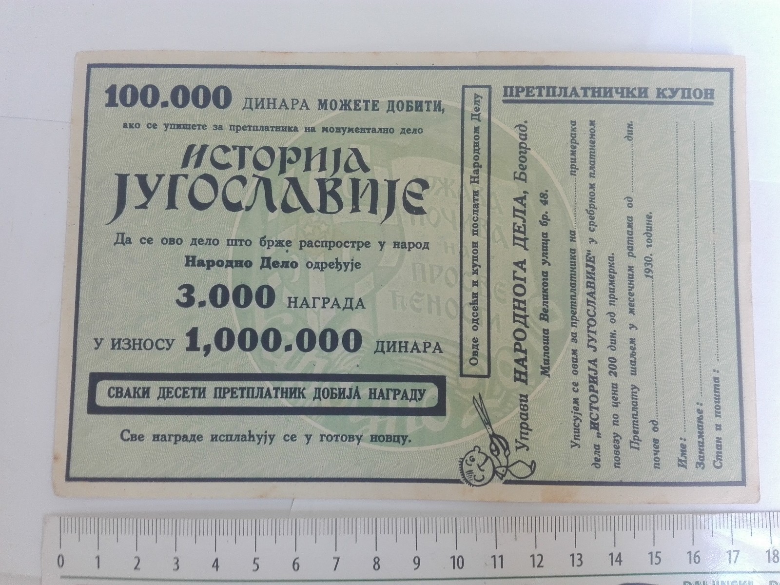 KINGDOM YUGOSLAVIA HISTORY BOOK SUBSCRIPTION COUPON VOUCHER DINAR AWARD CARD KINGDOM YUGOSLAVIA HISTORY BOOK SUBSCRIPTION COUPON VOUCHER DINAR AWARD CARD