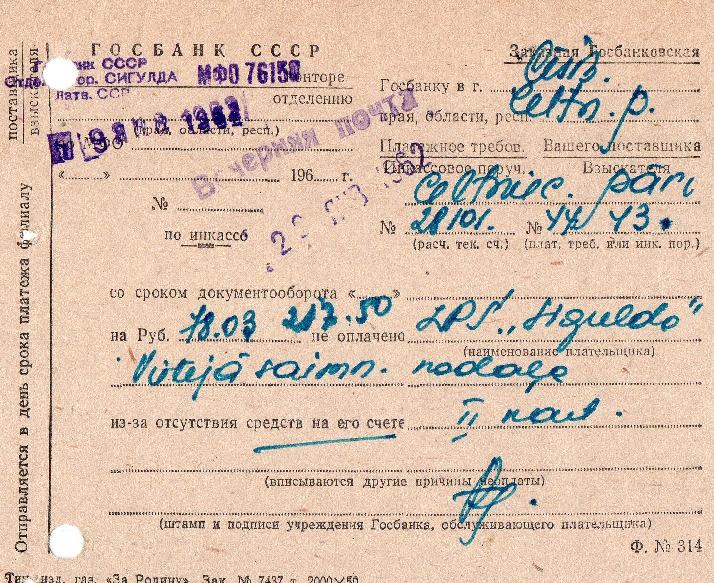 1962 Original Iron Curtain RARE Travel Voucher / Ticket 1962 Original Iron Curtain RARE Travel Voucher / Ticket