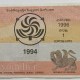 GEORGIA VOUCHER 1994 #alb18 697 GEORGIA VOUCHER 1994 #alb18 697