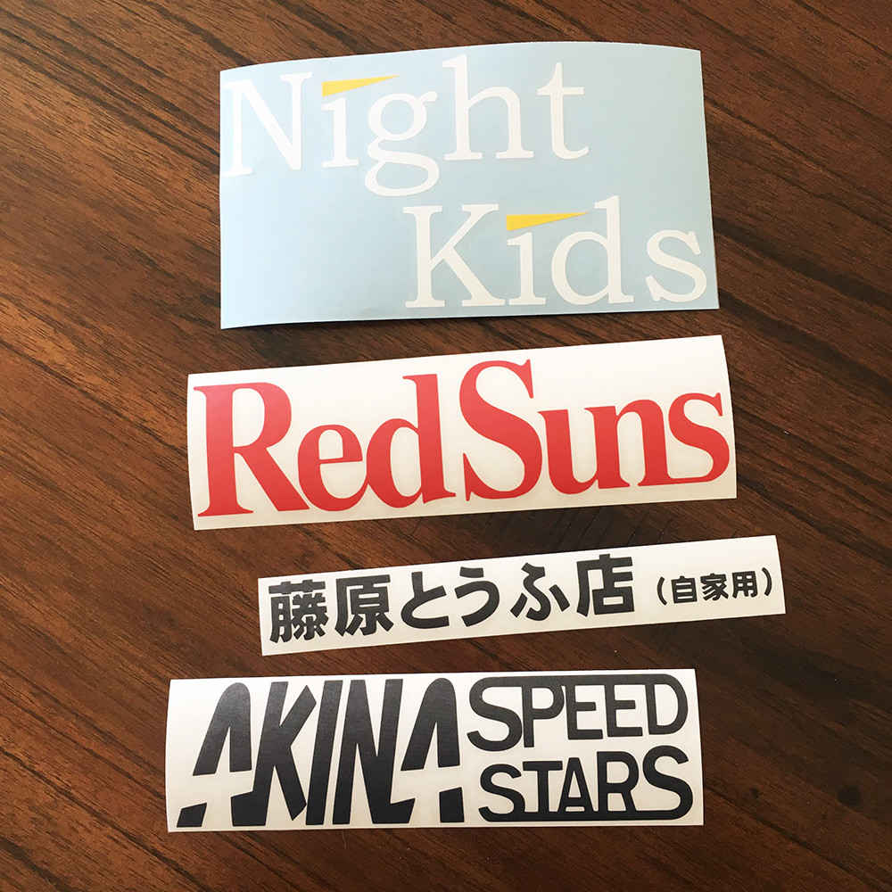 Initial D Decal Pack Decals 4 Stickers Anime JDM Tofu Shop Akina Speed Stars Initial D Decal Pack Decals 4 Stickers Anime JDM Tofu Shop Akina Speed Stars