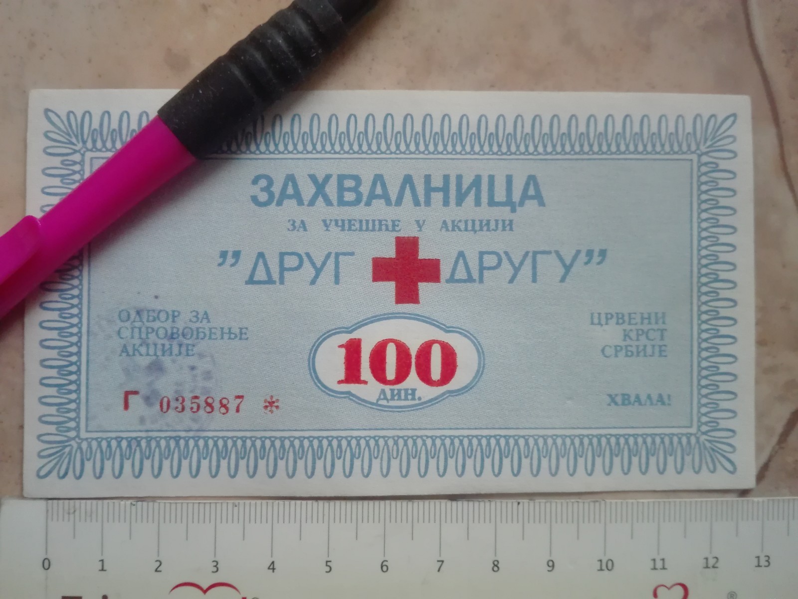 RED CROSS YUGOSLAVIA BELGRADE VTG THANK NOTE PARTICIPATION COUPON VOUCHER DINAR RED CROSS YUGOSLAVIA BELGRADE VTG THANK NOTE PARTICIPATION COUPON VOUCHER DINAR