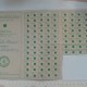 1943 WWII NDH CROATIA ZAGREB GERMANY TEXTILE FABRICS CLOTHES COUPON VOUCHER WW2 1943 WWII NDH CROATIA ZAGREB GERMANY TEXTILE FABRICS CLOTHES COUPON VOUCHER WW2
