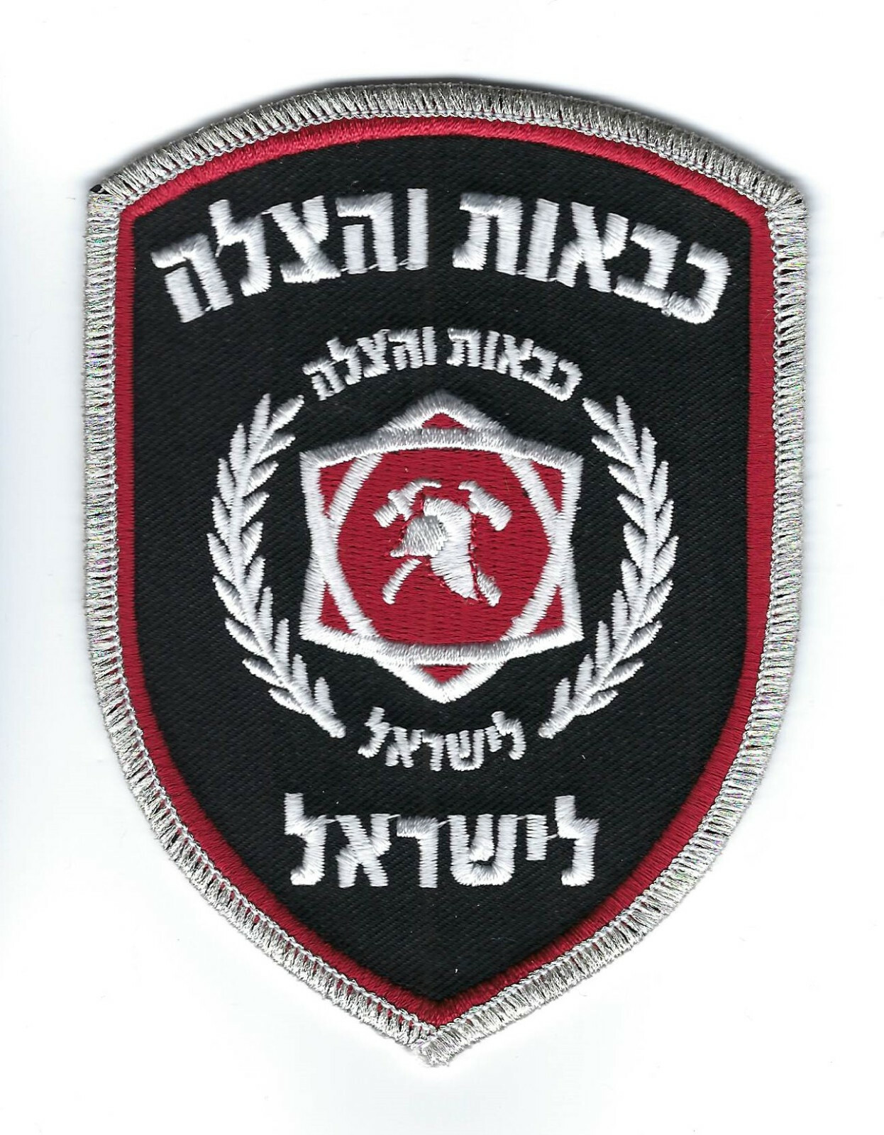 כבאות והצלה לישראל ISRAEL Fire and Rescue Services patch – NEW! כבאות והצלה לישראל ISRAEL Fire and Rescue Services patch – NEW!