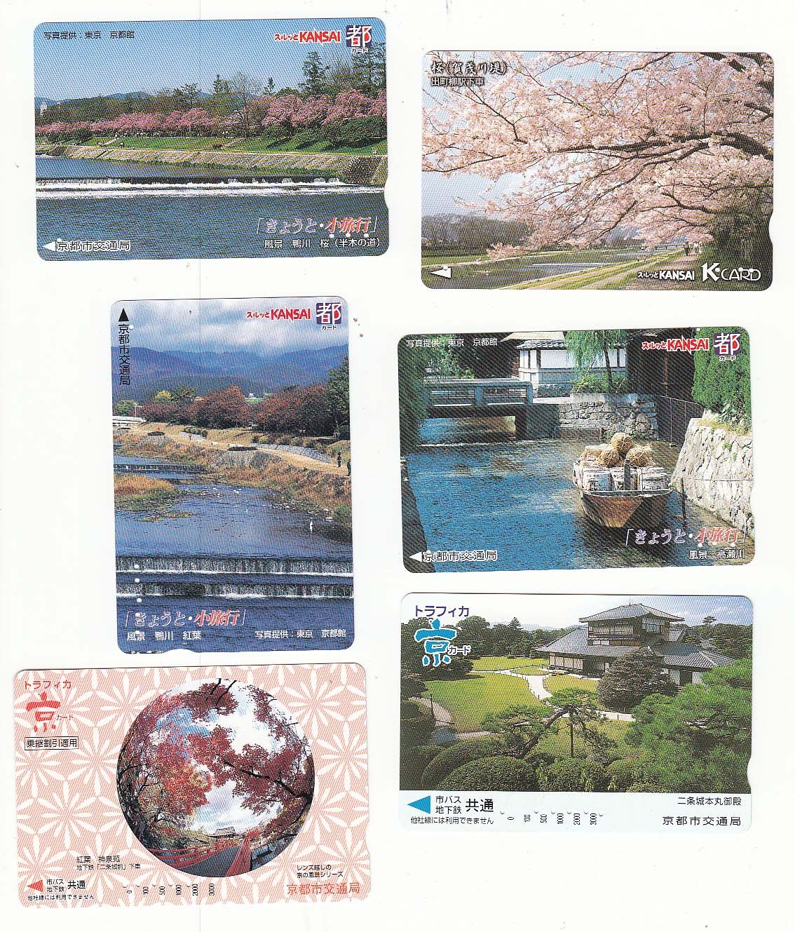 6 diff train ticket voucher cards from Japan NO VALUE!! trees 6 diff train ticket voucher cards from Japan NO VALUE!! trees