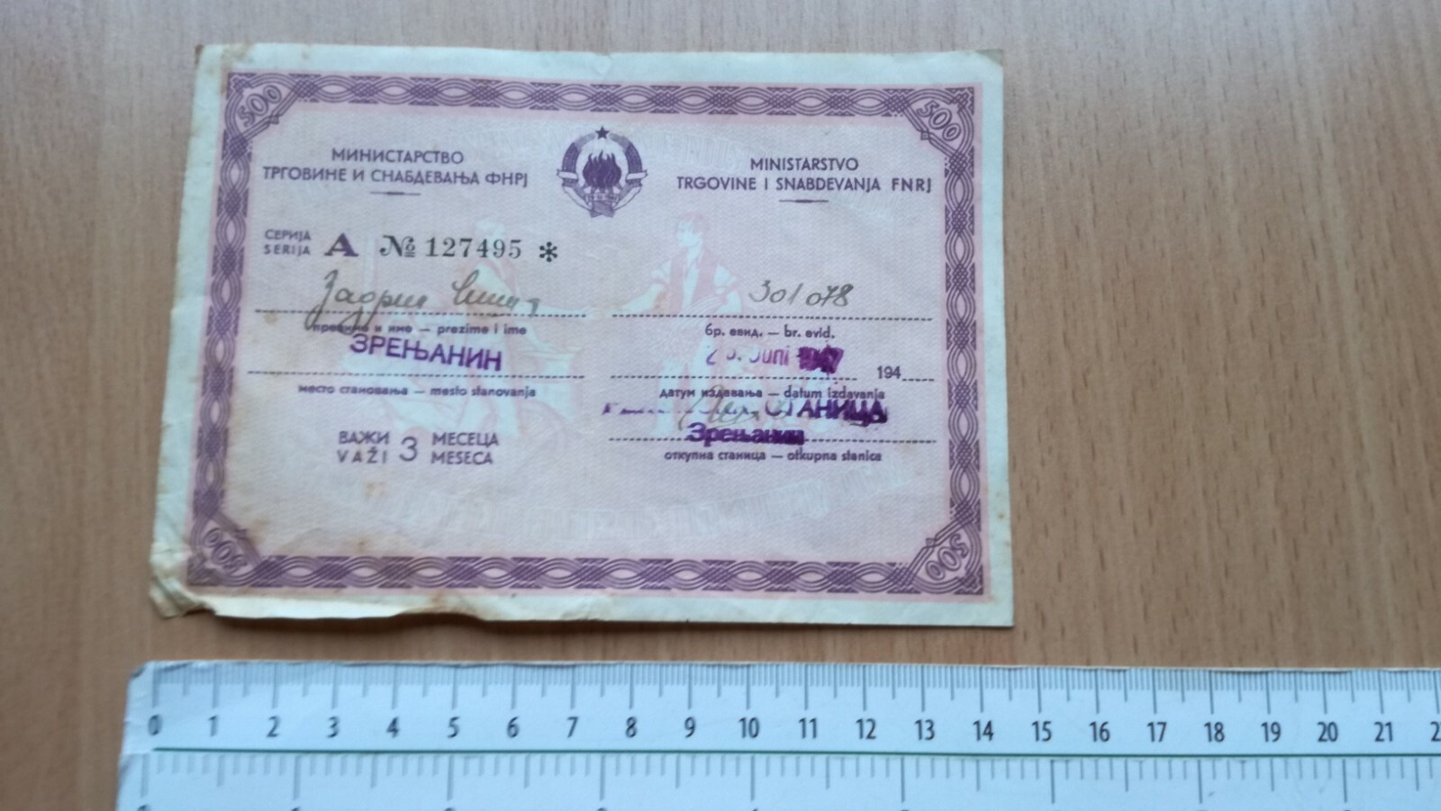 1947 FNRJ YUGOSLAVIA MINISTRY TRADE DOCUMENT COUPON VOUCHER CARD ZREJANIN SERBIA 1947 FNRJ YUGOSLAVIA MINISTRY TRADE DOCUMENT COUPON VOUCHER CARD ZREJANIN SERBIA