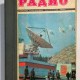 Vintage magazines USSR Radio Book 1975 Electronics Russian Magazines Sale Vintage magazines USSR Radio Book 1975 Electronics Russian Magazines Sale
