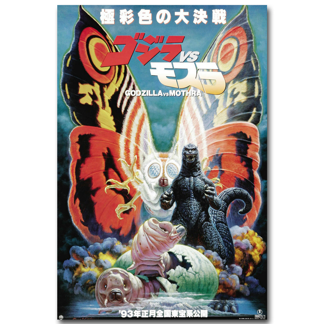 Godzilla vs Mothra Japanese Movie Silk Poster 12×18 24×36 inch Godzilla vs Mothra Japanese Movie Silk Poster 12×18 24×36 inch