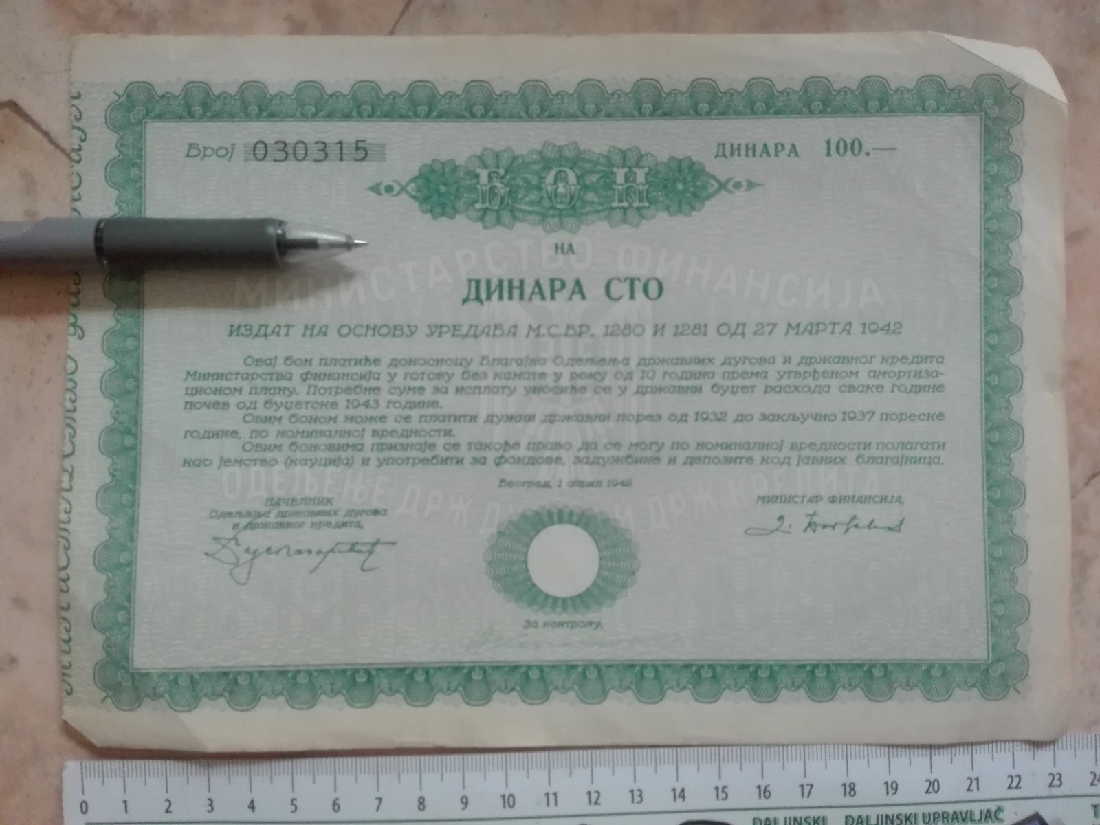 WWII 1943 YUGOSLAVIA SERBIA COUPON VOUCHER MINISTRY FINANCE DINAR SHARE TREASURY WWII 1943 YUGOSLAVIA SERBIA COUPON VOUCHER MINISTRY FINANCE DINAR SHARE TREASURY