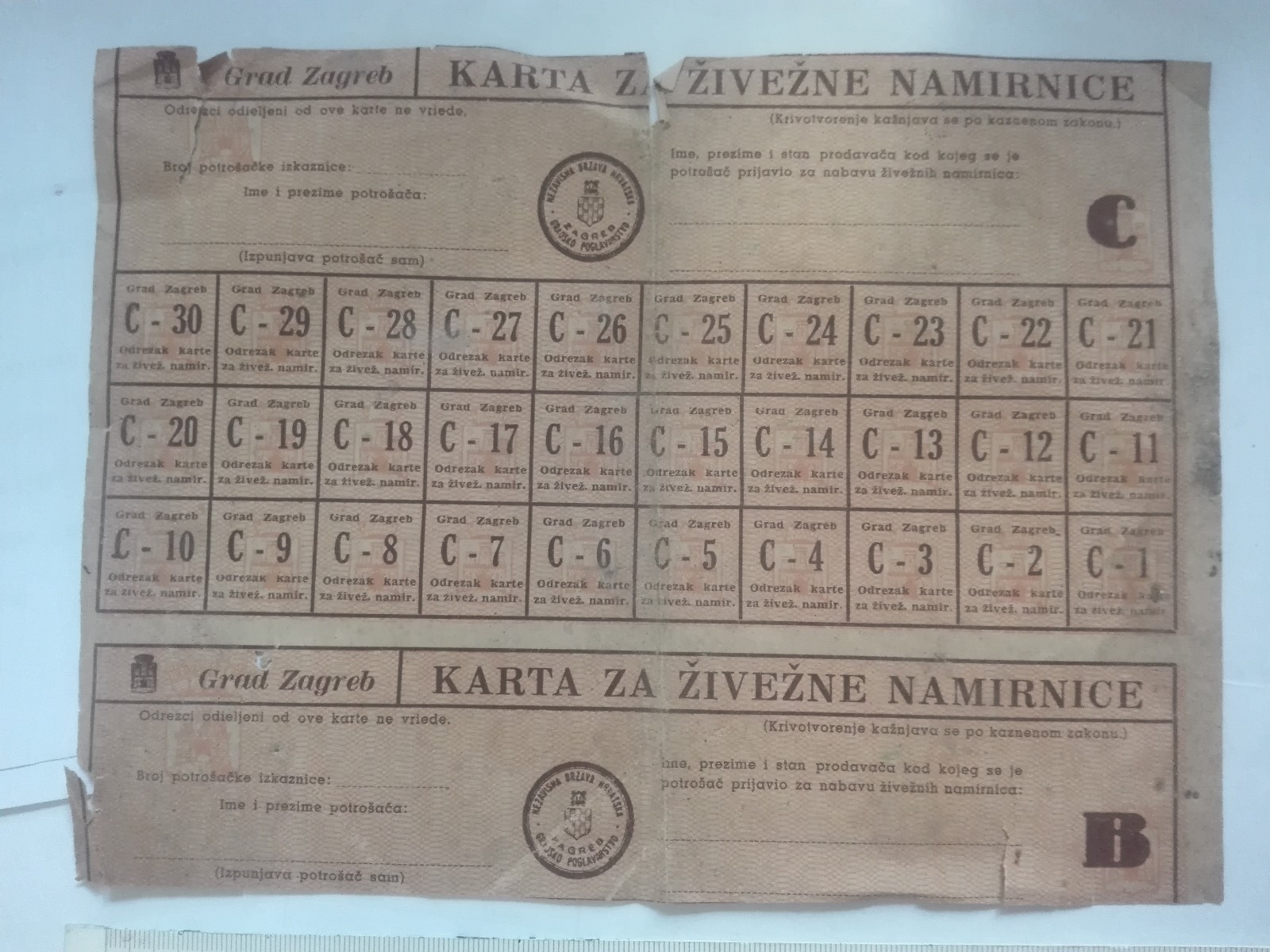 WWII NDH CROATIA USTASA ZAGREB GERMANY COUPON VOUCHER BON GUTSCHEIN WORLD WAR 2 WWII NDH CROATIA USTASA ZAGREB GERMANY COUPON VOUCHER BON GUTSCHEIN WORLD WAR 2