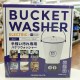 Small Washing machine BUCKET WASHER TOM-12 1.3lb Compact laundry 2019 CB JAPAN Small Washing machine BUCKET WASHER TOM-12 1.3lb Compact laundry 2019 CB JAPAN