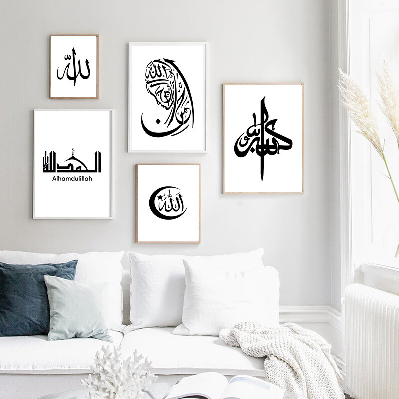 Allah Islamic Canvas Art Print Black White Arabic Calligraphy Poster Home Decor