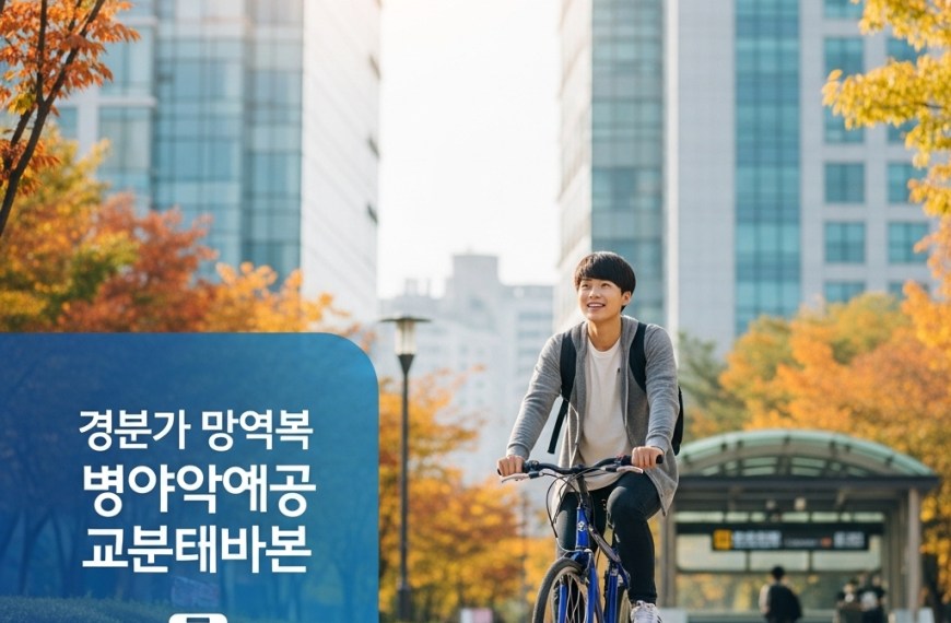 경기도 청소년 교통비 지원 경기도 청소년 교통비 지원