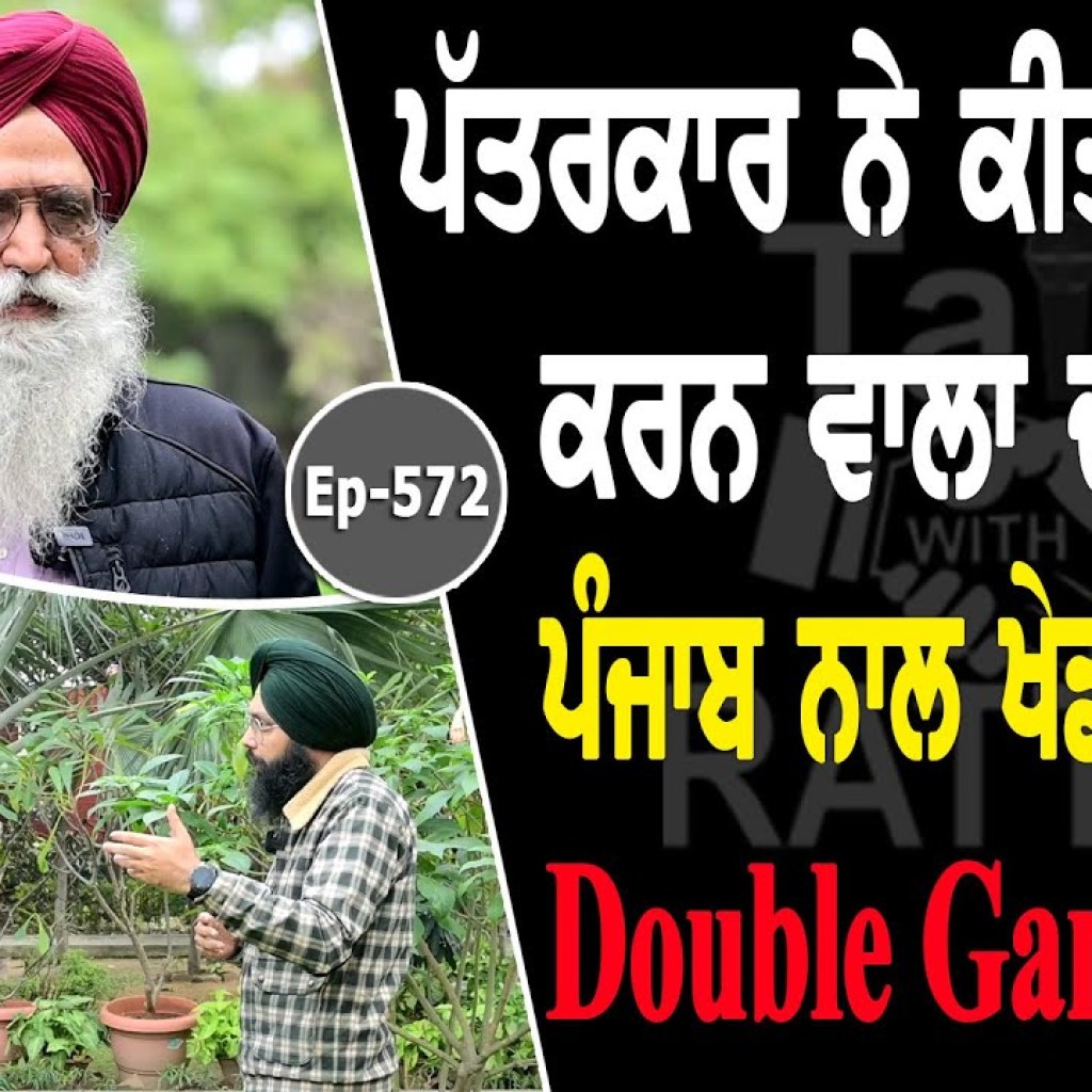 Show with Jaspal Singh Sidhu | EP 572 | Talk With Rattan Show with Jaspal Singh Sidhu | EP 572 | Talk With Rattan