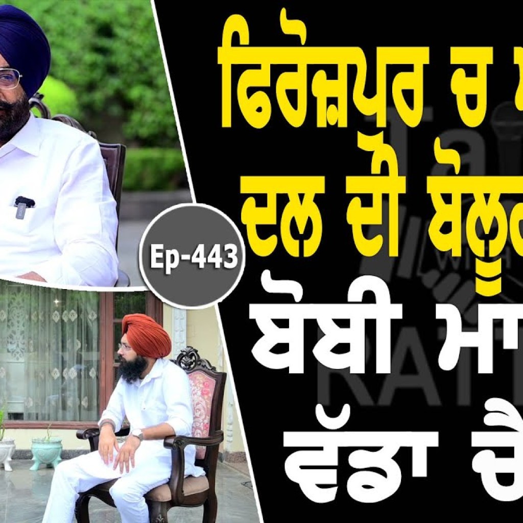 Show with Nardev Singh Bobby Mann | Political | EP 443 | Talk With Rattan Show with Nardev Singh Bobby Mann | Political | EP 443 | Talk With Rattan
