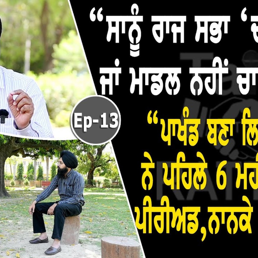 Show with Jagtar Singh Bhullar | Journalist | EP 13 | Talk with Rattan Show with Jagtar Singh Bhullar | Journalist | EP 13 | Talk with Rattan