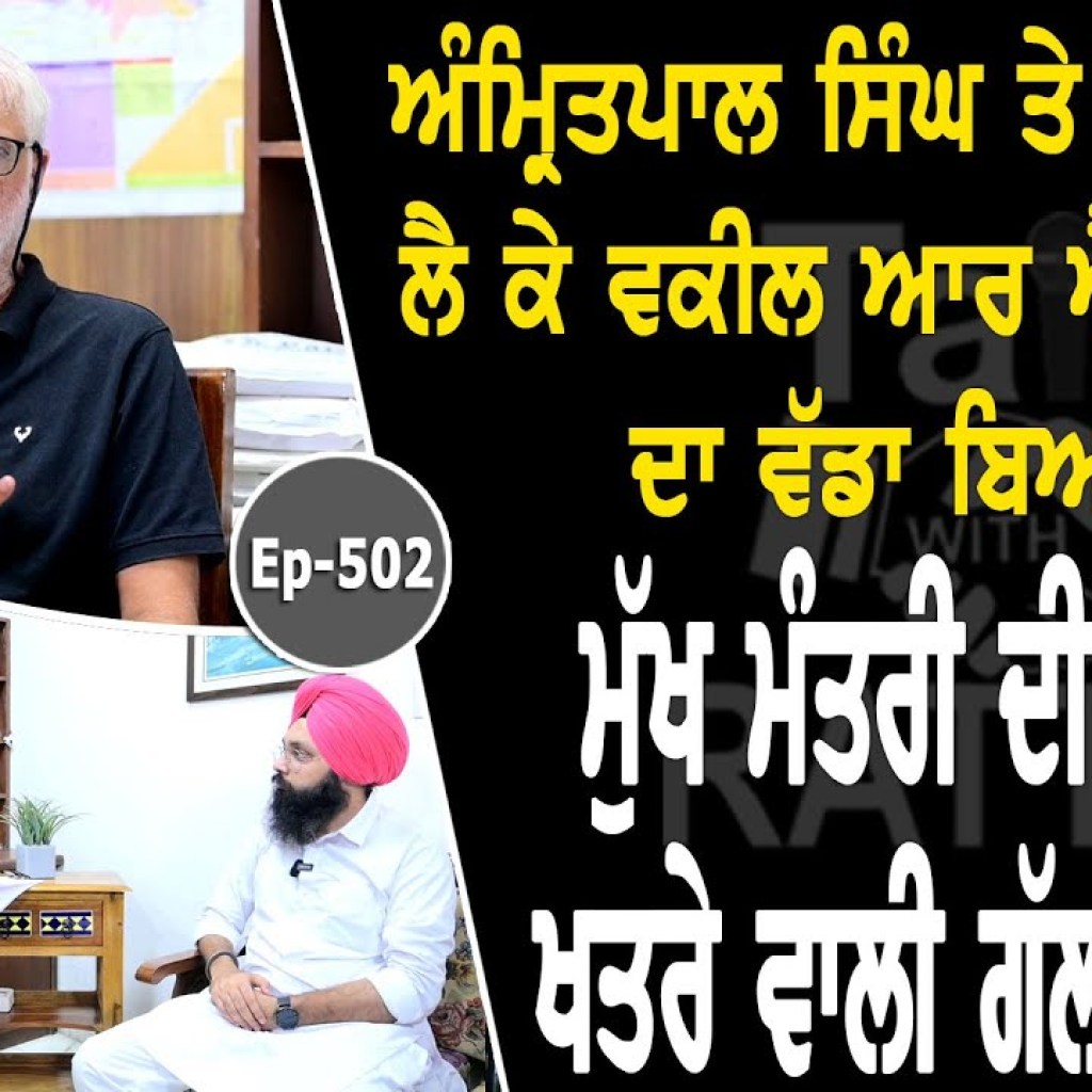 Show with R S Bains | Political | EP 502 | Talk with Rattan Show with R S Bains | Political | EP 502 | Talk with Rattan