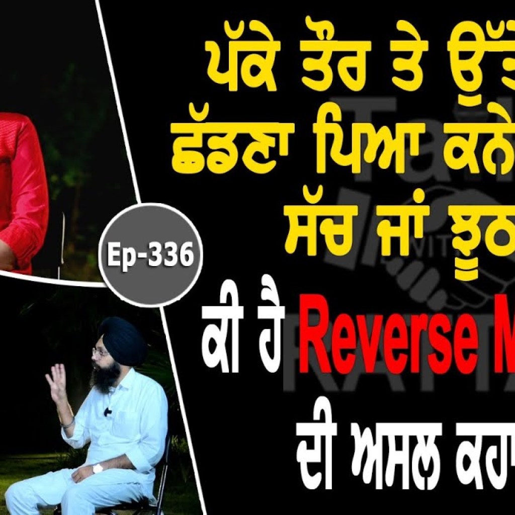 Show with Gurmeet Kaur | Reverse Migration | EP 336 | Talk with Rattan Show with Gurmeet Kaur | Reverse Migration | EP 336 | Talk with Rattan