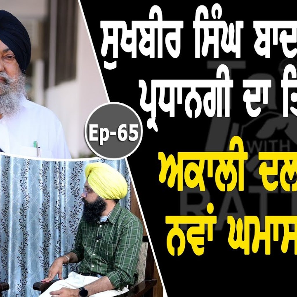 Show with Karnail Singh Panjoli | Politician | EP 65 | Talk with Rattan Show with Karnail Singh Panjoli | Politician | EP 65 | Talk with Rattan