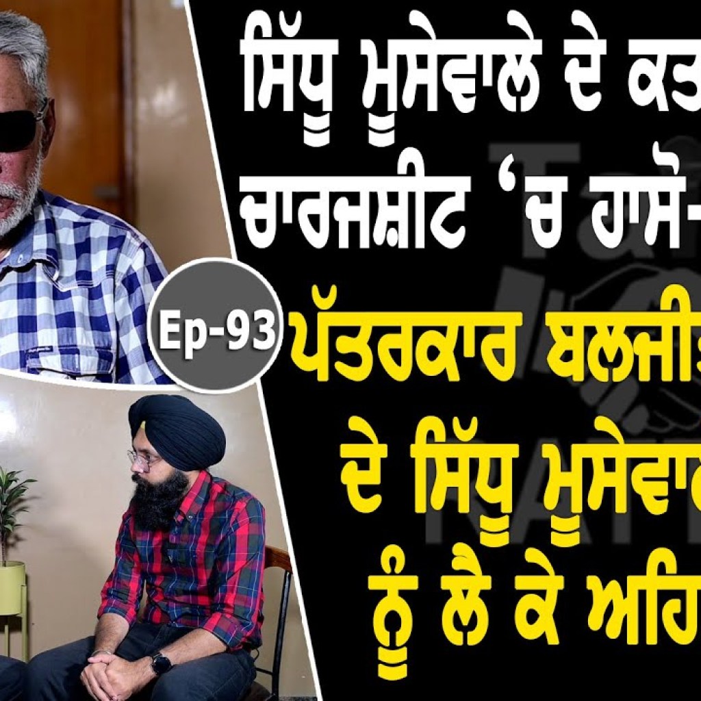 Show with Baljeet Parmar | EP 93 | Talk with Rattan Show with Baljeet Parmar | EP 93 | Talk with Rattan