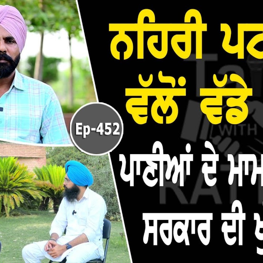 Show with Jaskaran Singh Gehri Buttar | Patwari | EP 451 | Talk With Rattan Show with Jaskaran Singh Gehri Buttar | Patwari | EP 451 | Talk With Rattan
