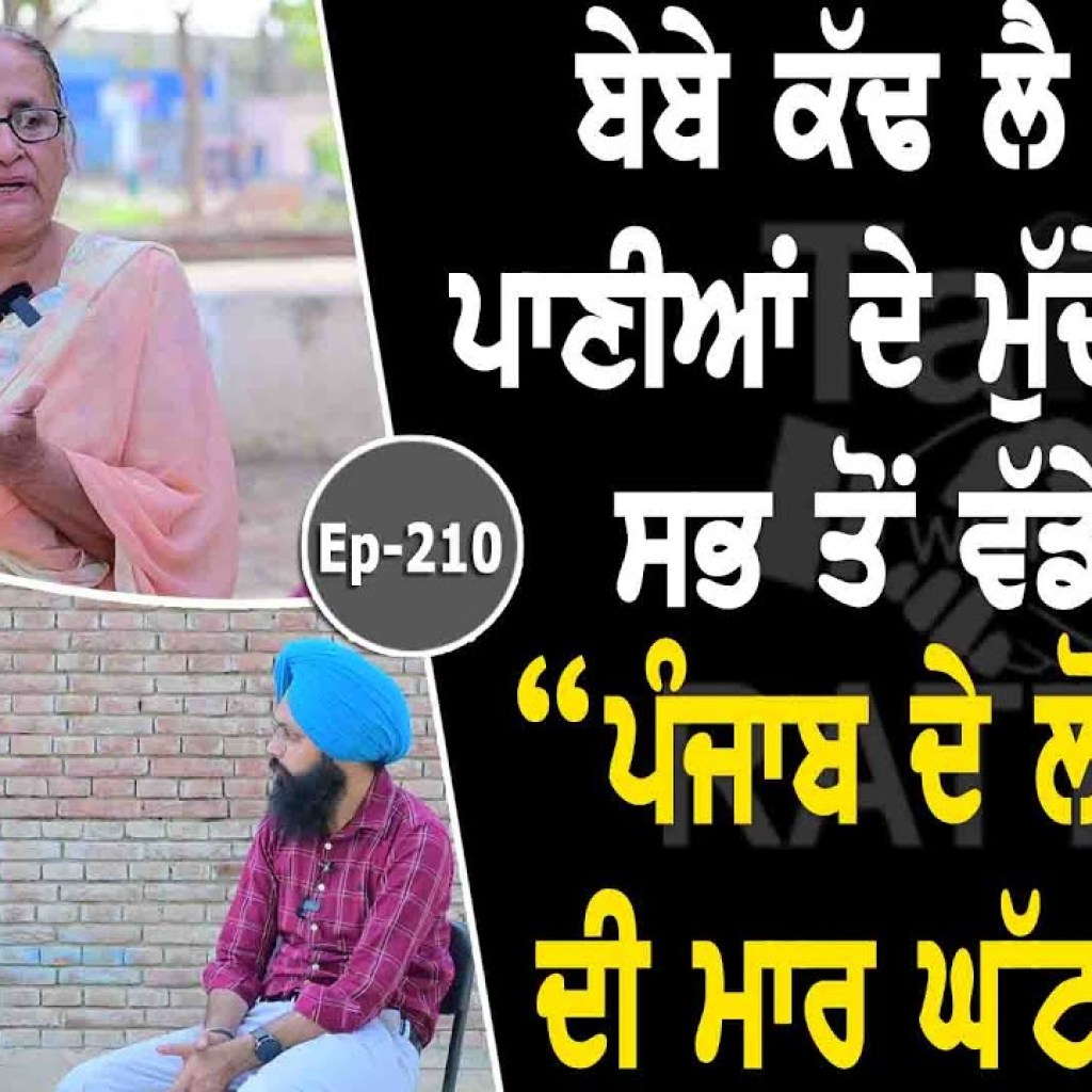 Show with Dr Jeevanjot Kaur | Political | EP 210 | Talk with Rattan Show with Dr Jeevanjot Kaur | Political | EP 210 | Talk with Rattan