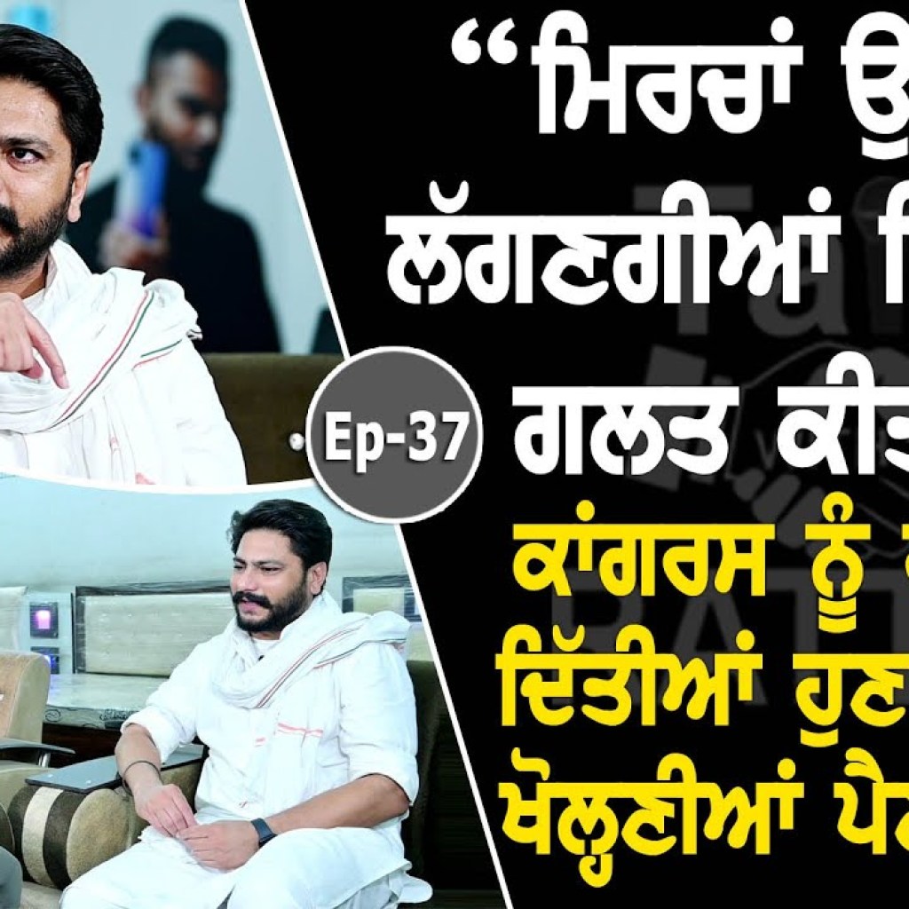 Show with Dalvir Singh Goldy Khangura | Political | EP 37 | Talk with Rattan Show with Dalvir Singh Goldy Khangura | Political | EP 37 | Talk with Rattan