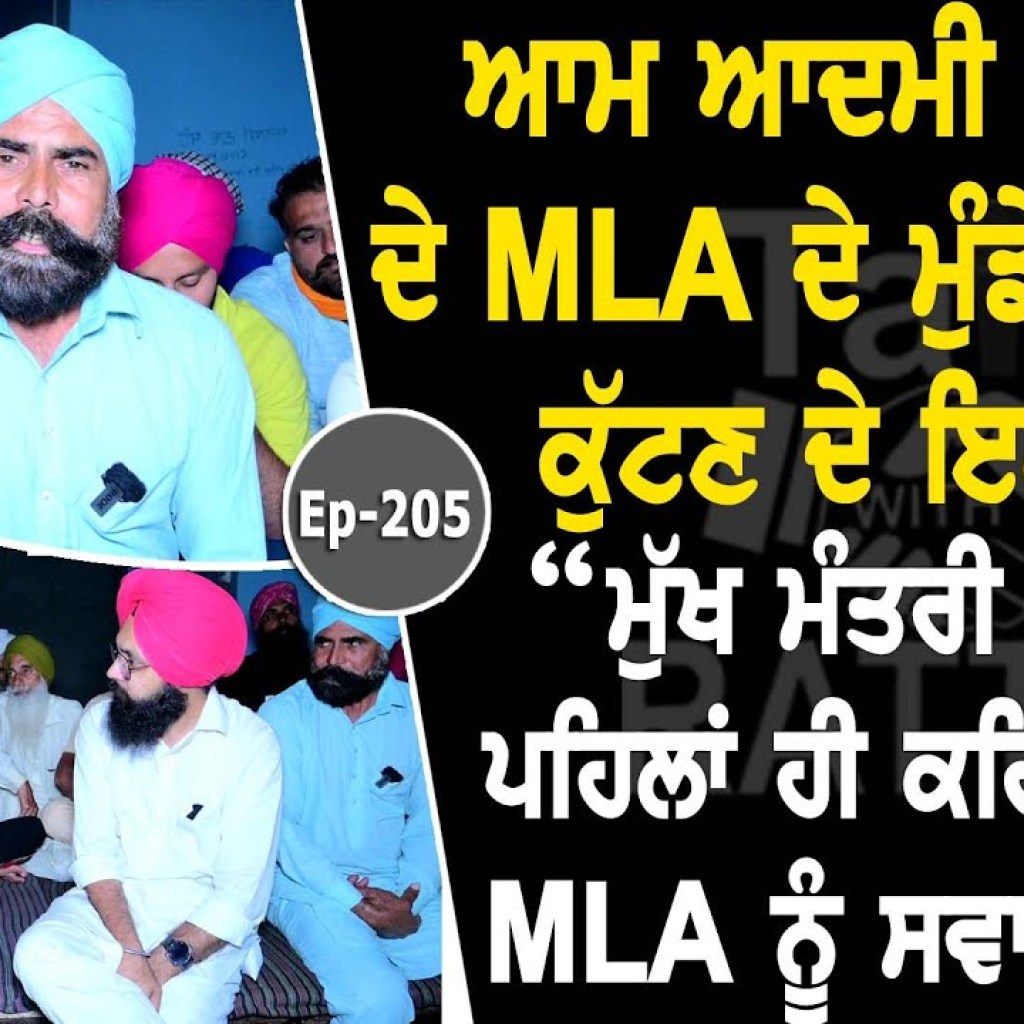 Show with Jagjeet Singh Chak Bakhtu | Political | EP 205 | Talk with Rattan Show with Jagjeet Singh Chak Bakhtu | Political | EP 205 | Talk with Rattan