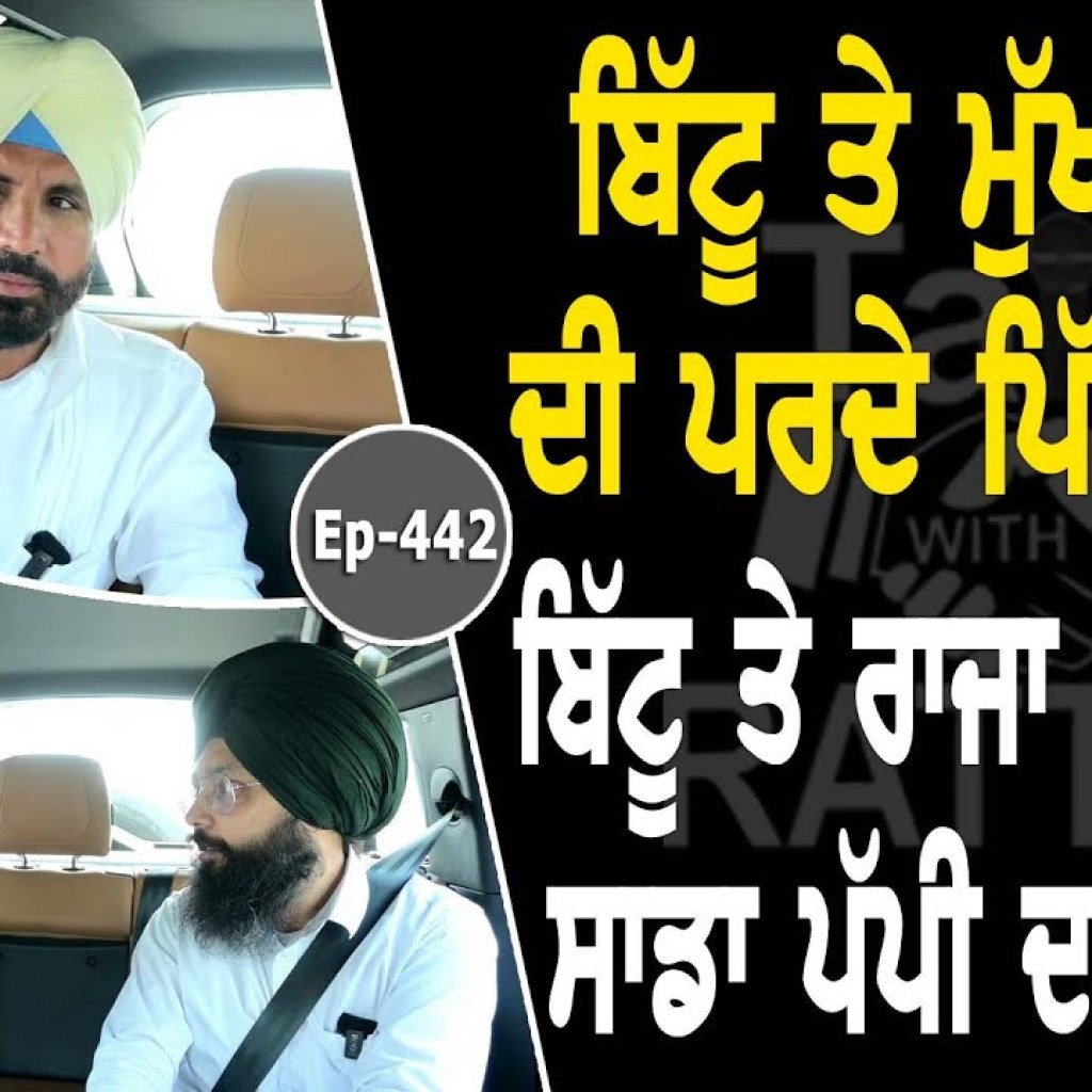 Show with Raja Warring | Political | EP 442 | Talk With Rattan Show with Raja Warring | Political | EP 442 | Talk With Rattan