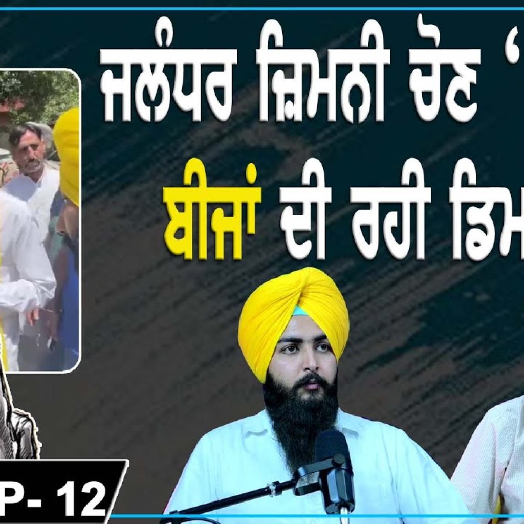 Polling Day in Jalandhar Is the demand for seeds more or the voters? | EP 12 | Punjabi Podcast Polling Day in Jalandhar Is the demand for seeds more or the voters? | EP 12 | Punjabi Podcast