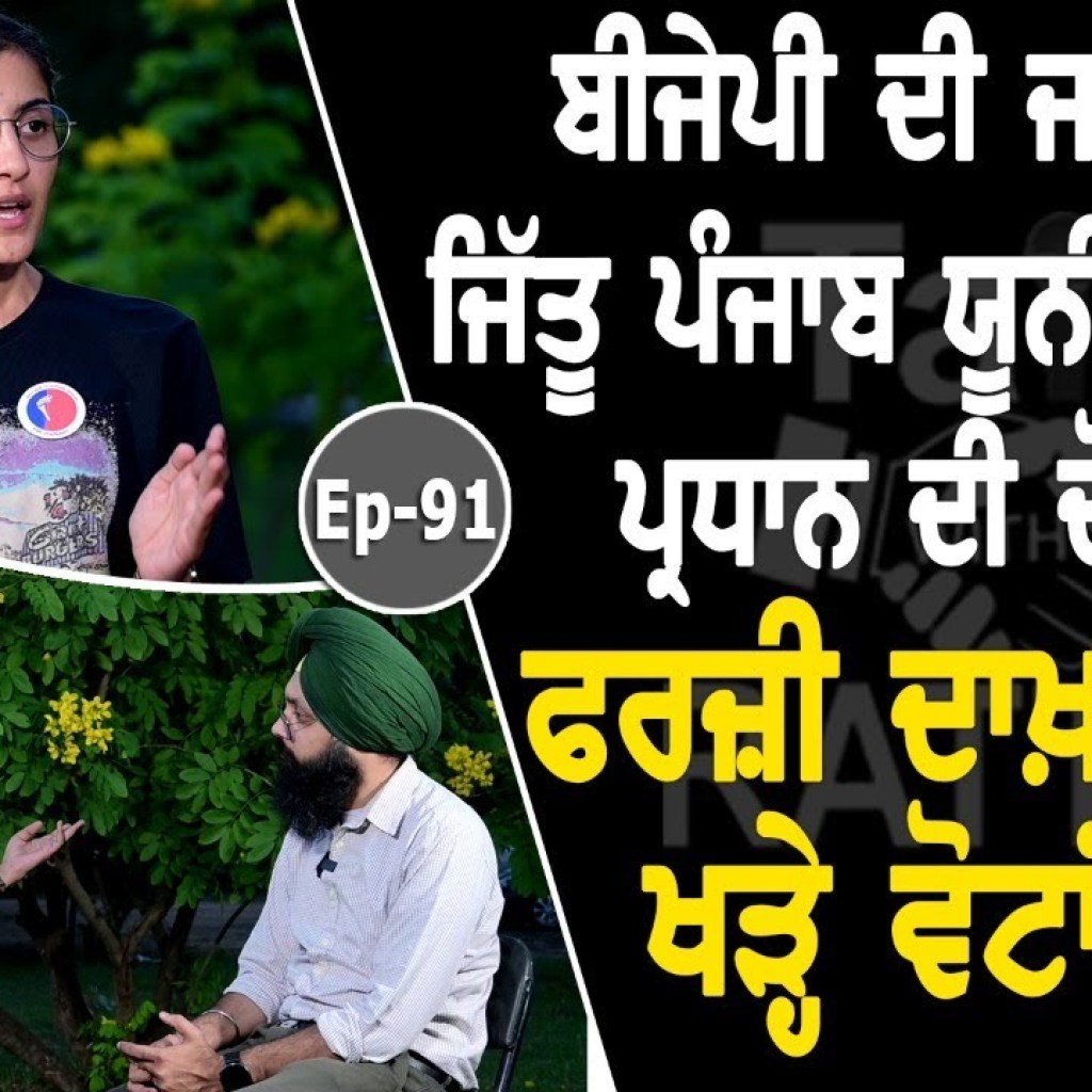 Show with Aman PSU | EP 91 | Talk with Rattan Show with Aman PSU | EP 91 | Talk with Rattan