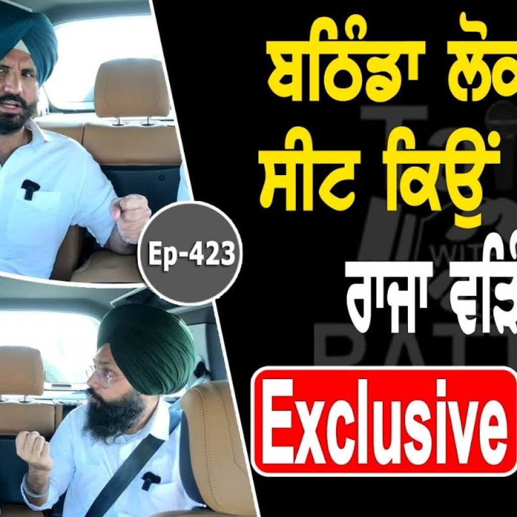 Show with Raja Warring | Political | EP 423 | Talk with Rattan Show with Raja Warring | Political | EP 423 | Talk with Rattan