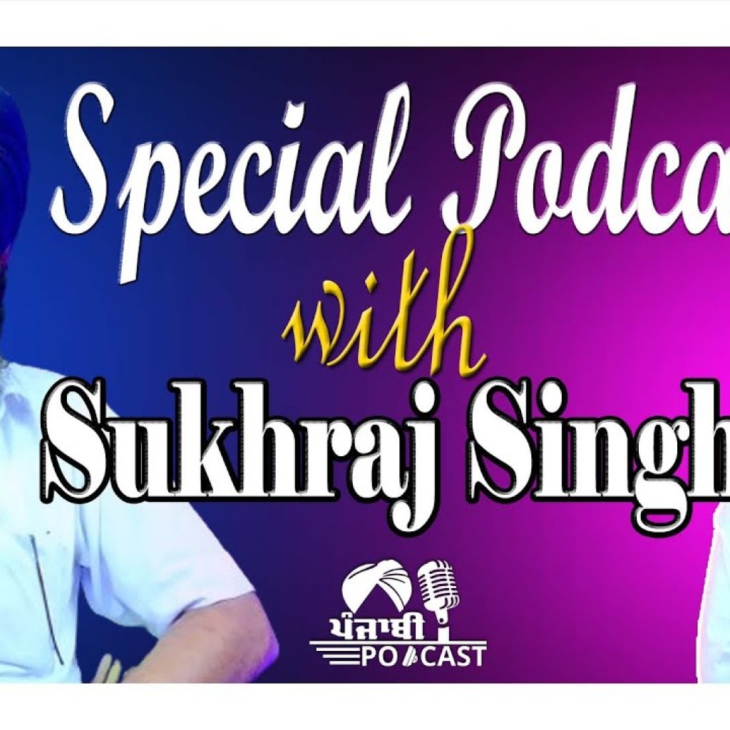 Special Podcast with Sukhraj Singh  | SP 21 | Punjabi Podcast Special Podcast with Sukhraj Singh  | SP 21 | Punjabi Podcast