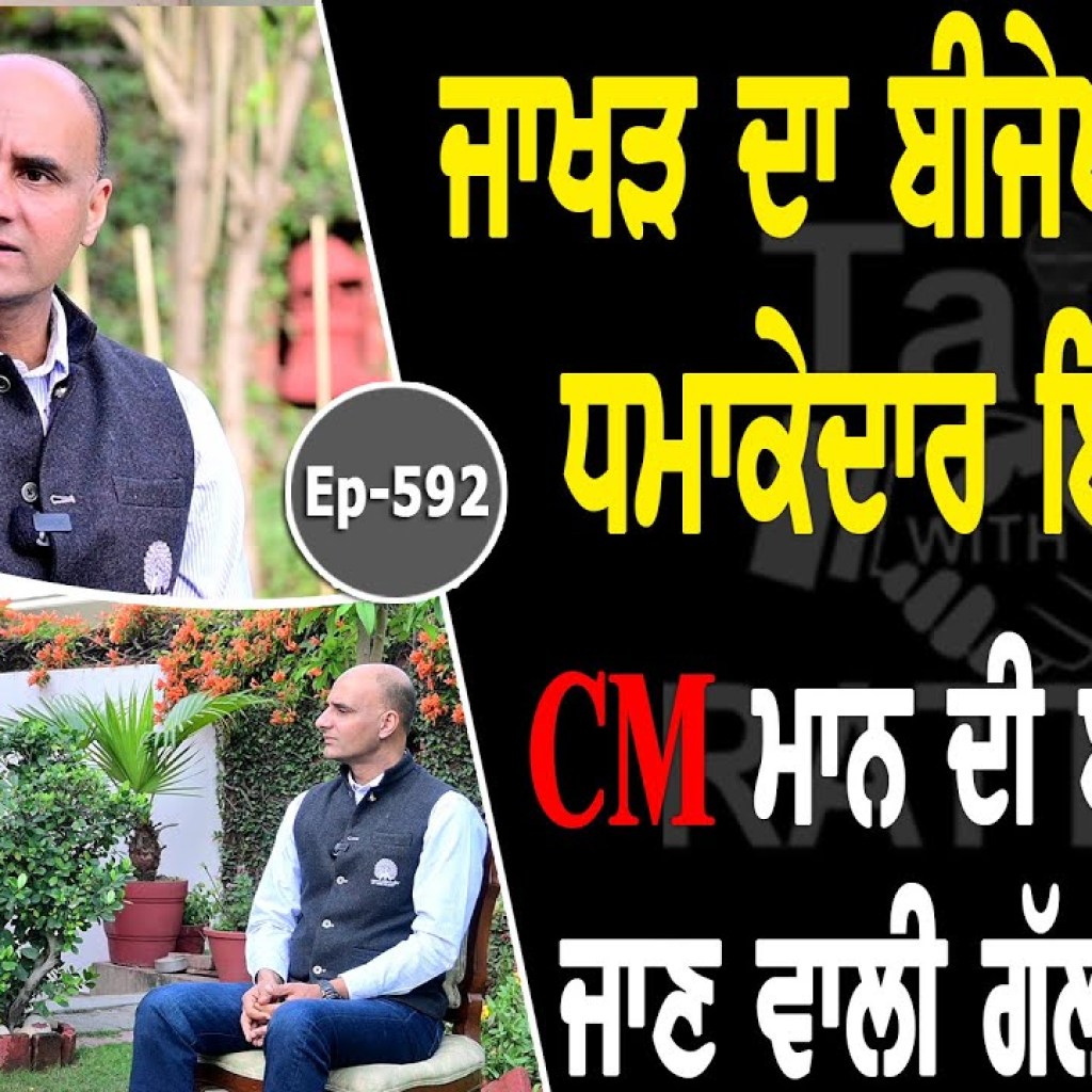 Show with Sandeep Jakhar | Political | EP 592 | Talk With Rattan Show with Sandeep Jakhar | Political | EP 592 | Talk With Rattan