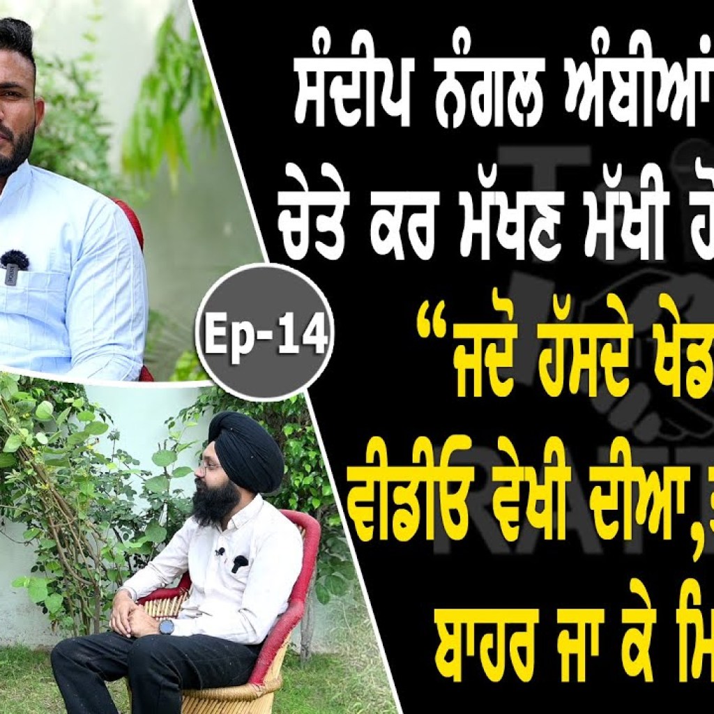 Show with Makhan Makhi | Kabaddi Player | EP 14 | Talk with Rattan Show with Makhan Makhi | Kabaddi Player | EP 14 | Talk with Rattan