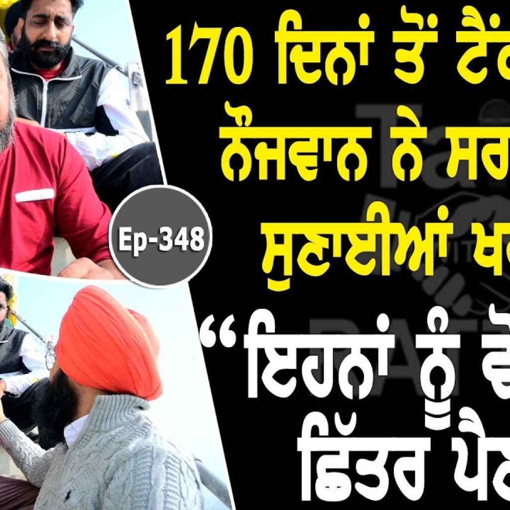 Show with Teacher Inderjit Singh | EP 348 | Talk with Rattan Show with Teacher Inderjit Singh | EP 348 | Talk with Rattan