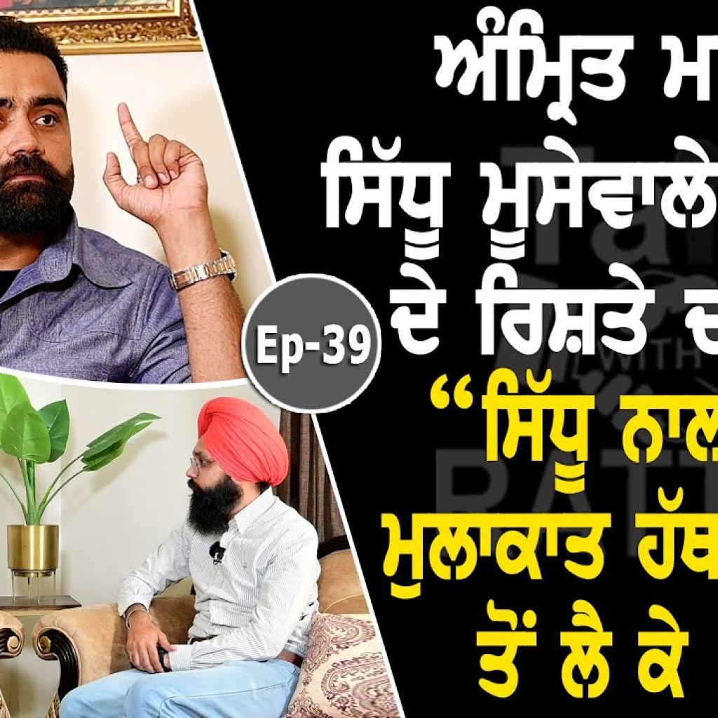 Show with Amrit Maan | Singer | Writer | EP 39 | Talk with Rattan Show with Amrit Maan | Singer | Writer | EP 39 | Talk with Rattan