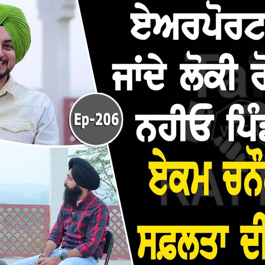 Show with Ekam Chanoli | Singer | EP 206 | Talk with Rattan Show with Ekam Chanoli | Singer | EP 206 | Talk with Rattan