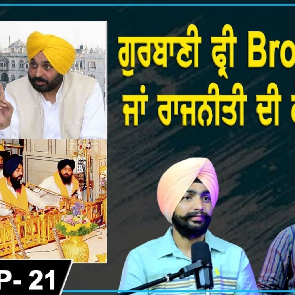 Gurbani Free Broadcast or Any Political Move | EP 21 | Punjabi Podcast Gurbani Free Broadcast or Any Political Move | EP 21 | Punjabi Podcast