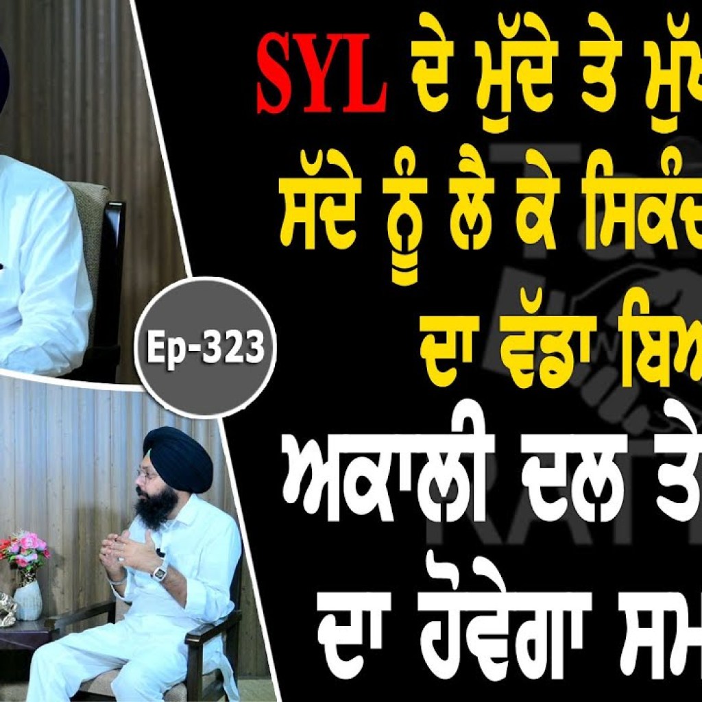 Show with Sikander Singh Maluka | EP 323 | Talk with Rattan Show with Sikander Singh Maluka | EP 323 | Talk with Rattan