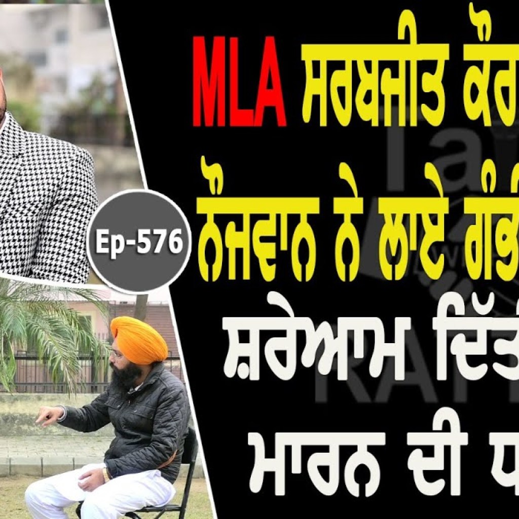 Show with Himanshu Malik | MLA Sarvjit Kaur Manuke | Political | EP 576 | Talk with Rattan Show with Himanshu Malik | MLA Sarvjit Kaur Manuke | Political | EP 576 | Talk with Rattan
