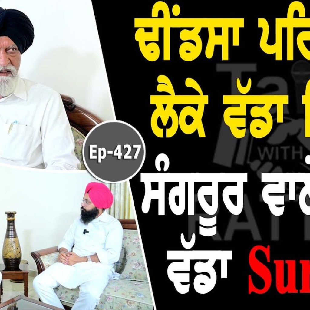Show with Iqbal Singh Jhundan | Political | EP 427 | Talk with Rattan Show with Iqbal Singh Jhundan | Political | EP 427 | Talk with Rattan