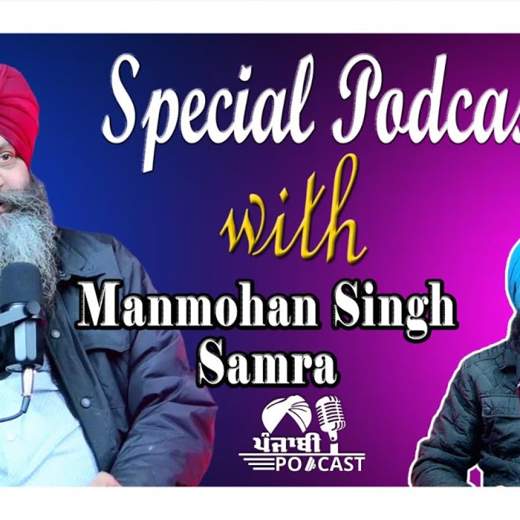 Special Podcast with Manmohan Singh Samra | EP 40 | Punjabi Podcast Special Podcast with Manmohan Singh Samra | EP 40 | Punjabi Podcast