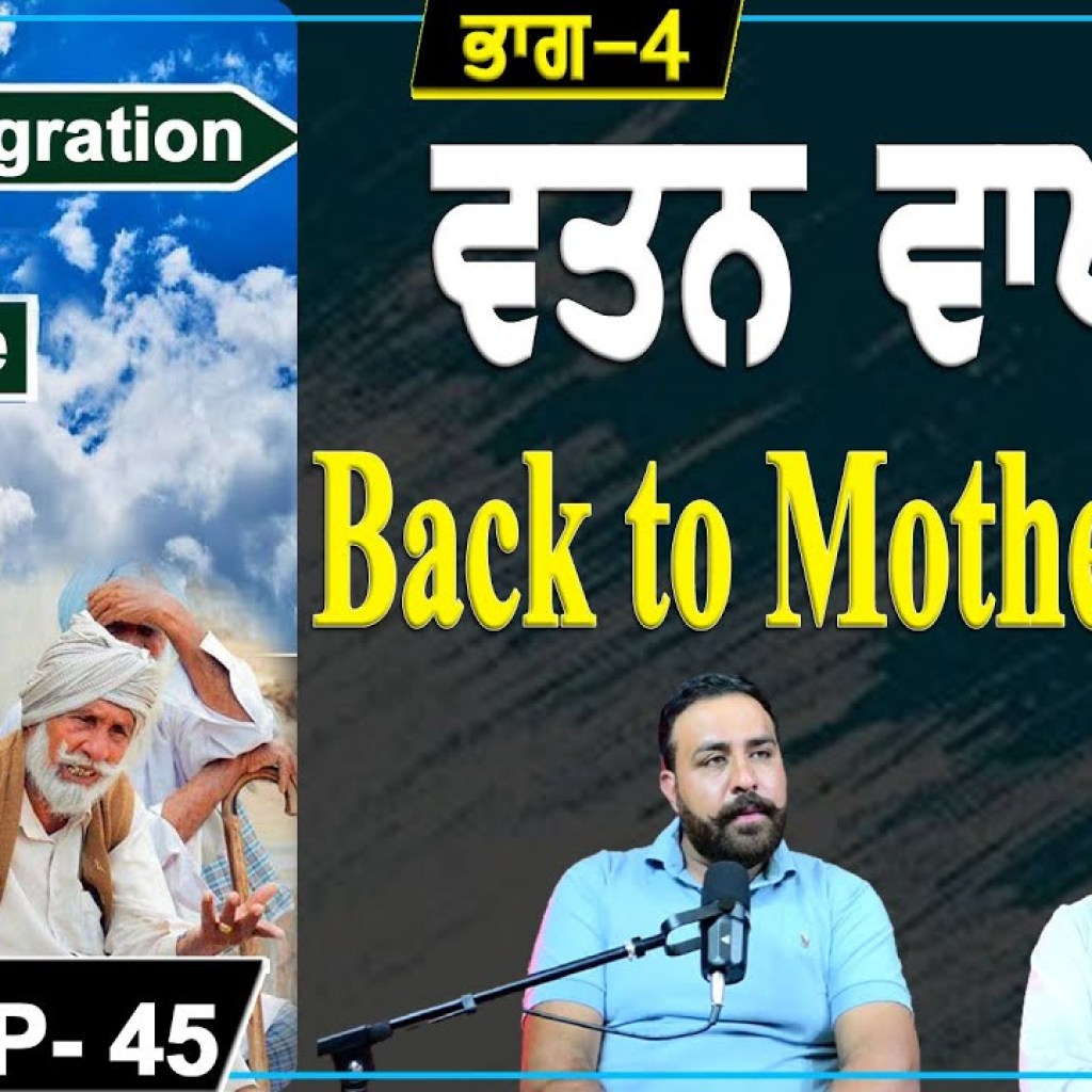 Back to Motherland | Reverse Migration| Part 4 | EP 45 | Punjabi Podcast Back to Motherland | Reverse Migration| Part 4 | EP 45 | Punjabi Podcast