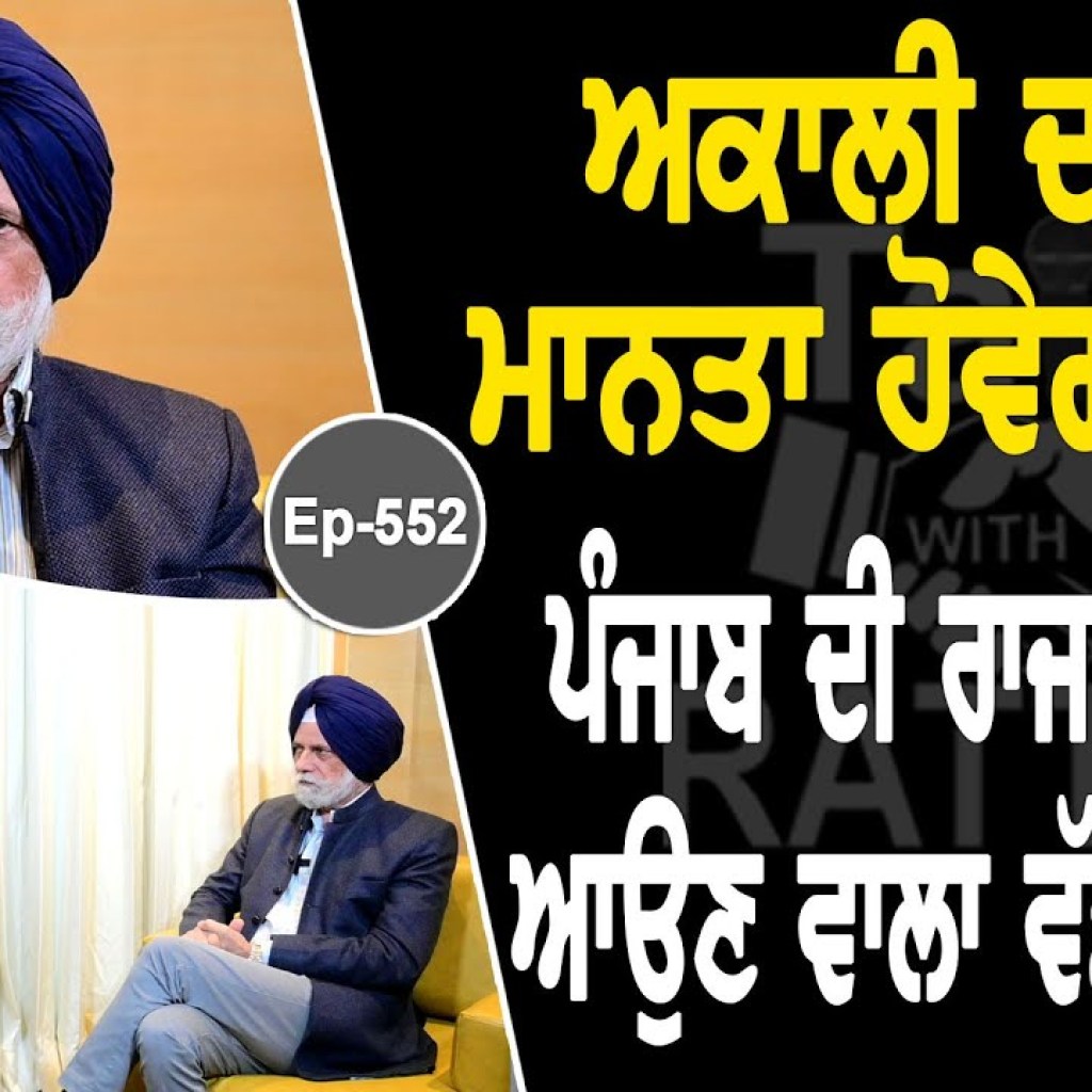 Show with KC Singh | Politician | EP 552 | Talk with Rattan Show with KC Singh | Politician | EP 552 | Talk with Rattan